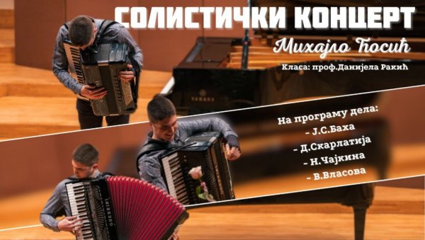 БАХ НА ХАРМОНИЦИ: Солистички концерт Михајла Ћосића у Руском дому у Београду БАХ НА ХАРМОНИЦИ: Солистички концерт Михајла Ћосића у Руском дому у Београду